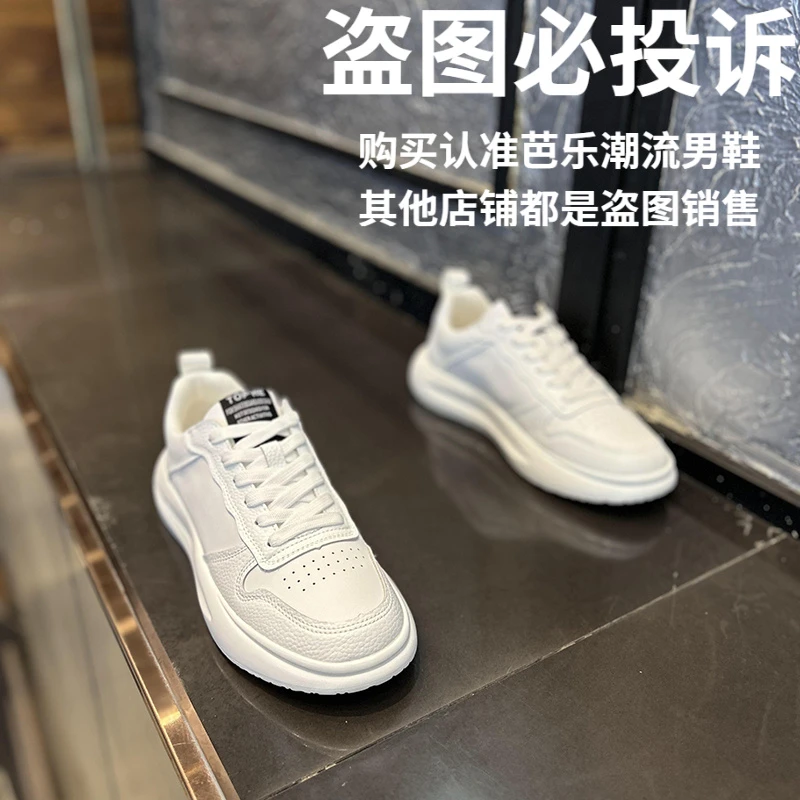 男鞋春季透气2025新款皮面老爹鞋百搭轻质运动休闲男款潮牌小白鞋