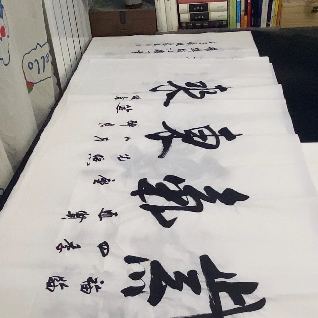 书法老师精品书法