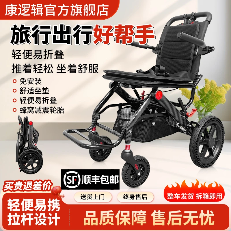 康逻辑手动轮椅车轻便易折叠小推车助行代步小推车方便小巧