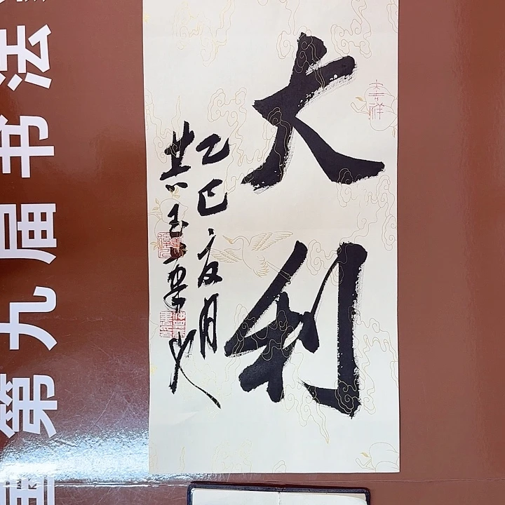 书法书法作品多次获奖