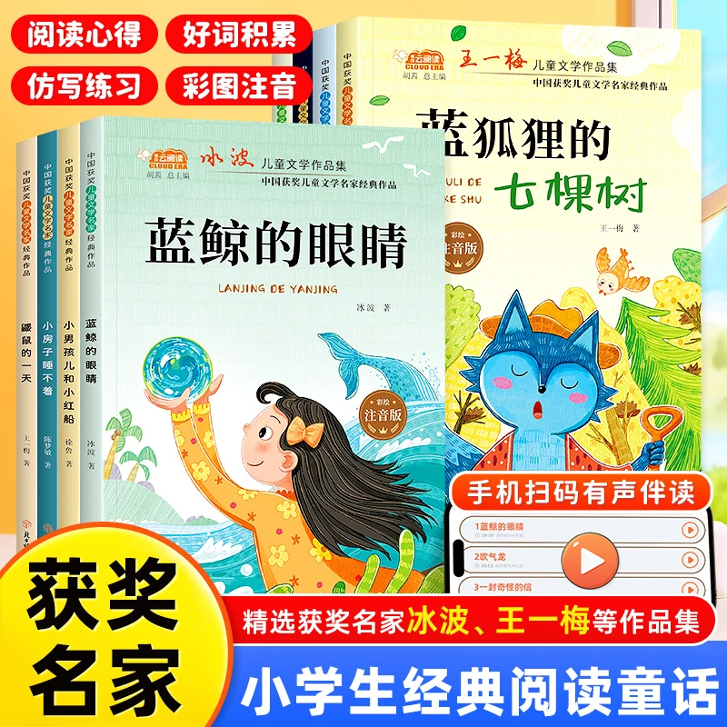 【中国获奖儿童文学】全8册小学生课外经典阅读冰波王一梅获奖名家