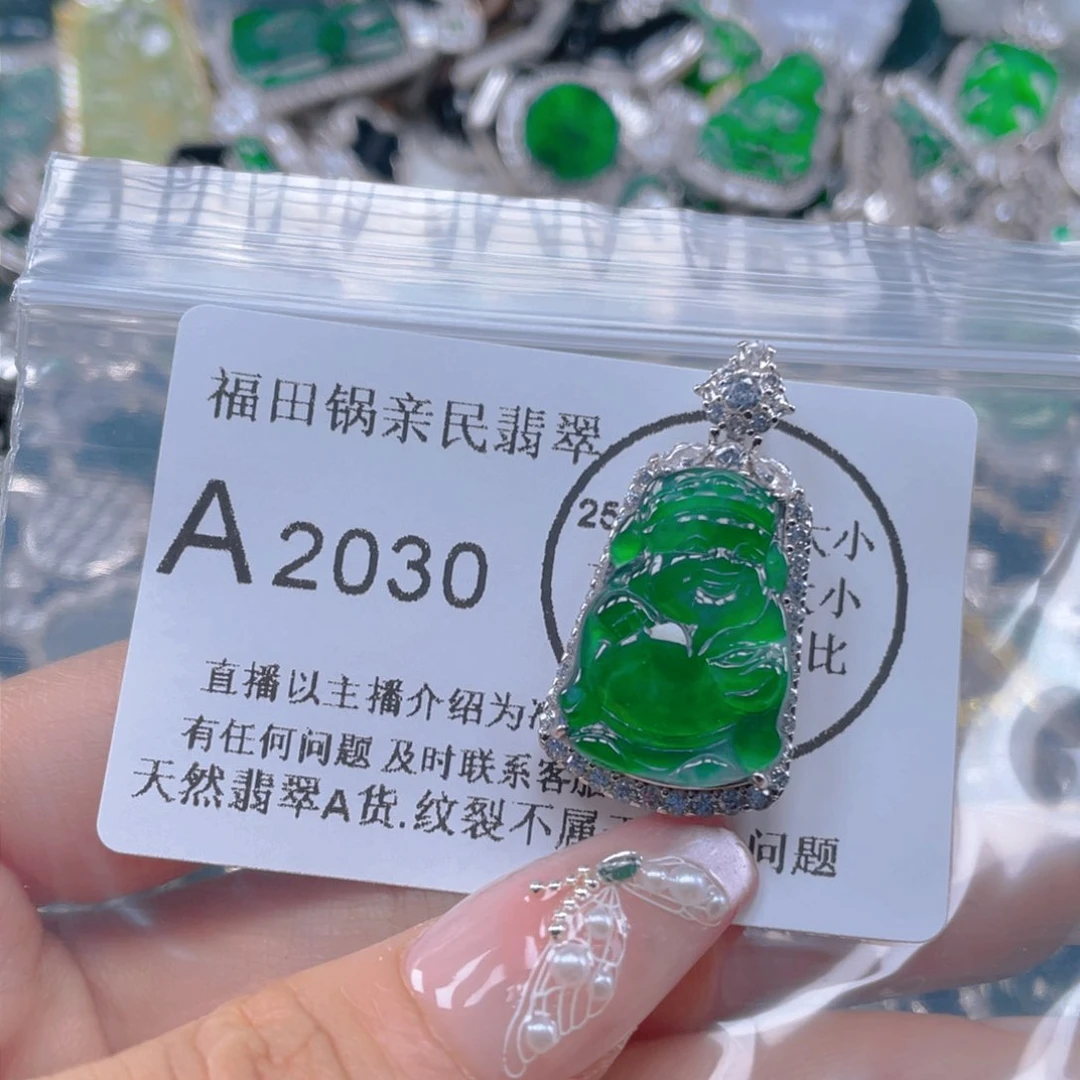 翡翠吊坠(不含链)未镶嵌白***兰