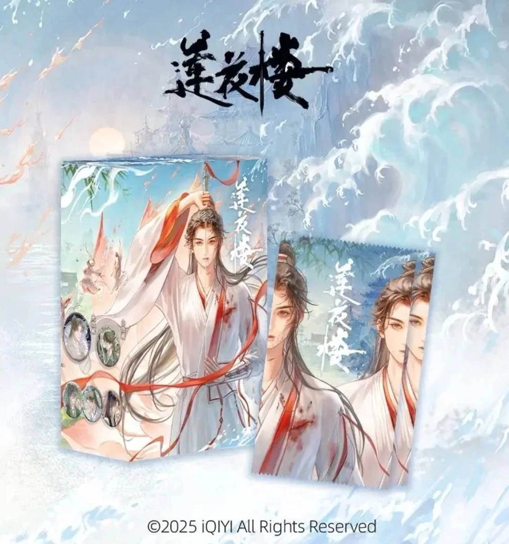 【叠叠】《莲花楼》官方徽章系列--李莲花生贺特别系列---花开自有时