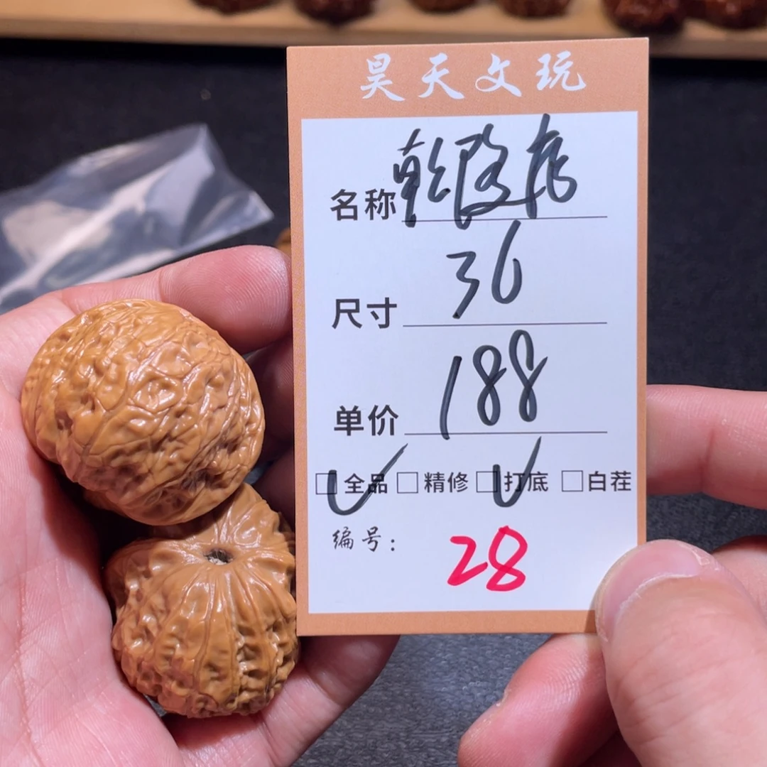 把件文玩核桃文玩核桃28