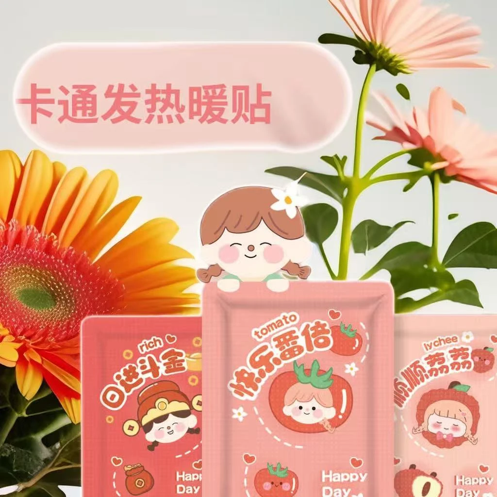 【试拆单】（拍一拆5保底8）卡通暖宝宝独立包装对对碰