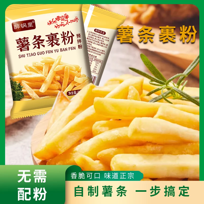 薯条裹粉炸薯条土豆饼口感酥脆粉质细腻味道正宗 KX-1