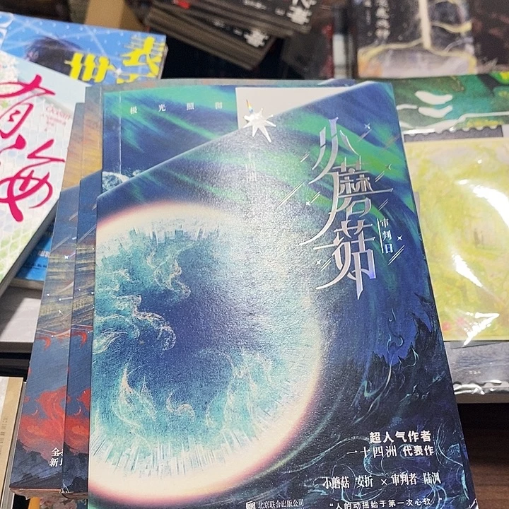 双音特签小蘑菇刷边