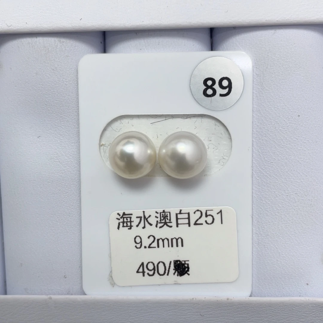 定制海水珍珠未镶嵌裸珠澳白9-10mm