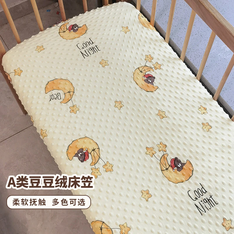 婴儿床豆豆绒安抚A类床笠新生床单宝宝幼儿园床垫套拼接床可定制