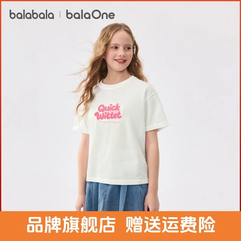 巴拉巴拉童装儿童短袖t恤女童2025新款夏装大童百搭舒适甜美上衣