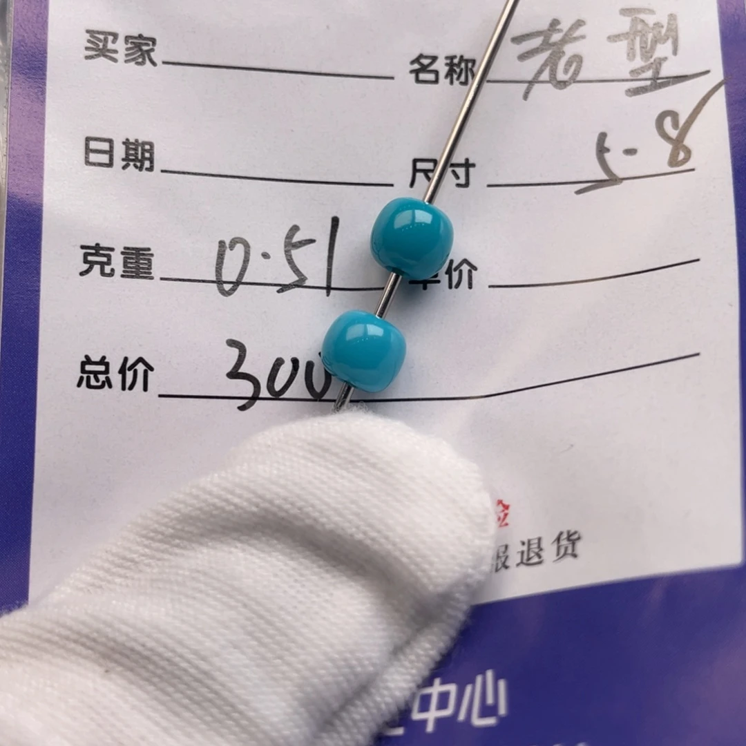 绿松石未镶嵌配饰