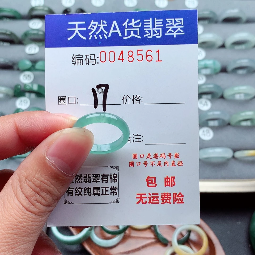 翡翠未镶嵌戒指天然