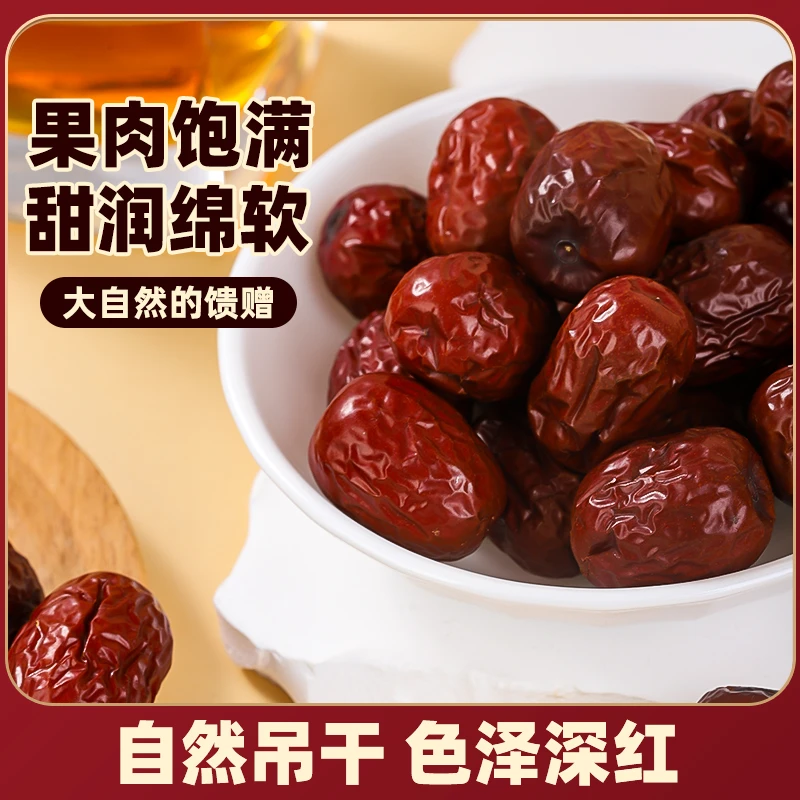 新疆特产精选优质沙漠灰枣红枣皮薄肉厚生吃煮粥泡茶食用自然风干