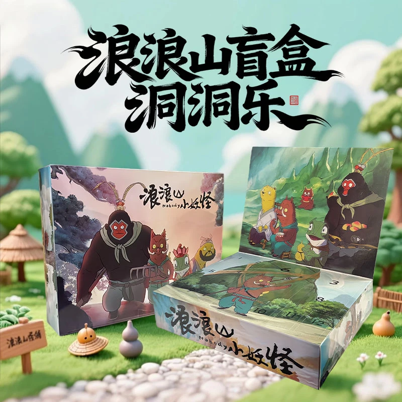 【圣诞礼物】浪浪山小妖怪洞洞乐豪华版抽奖周边益智玩具男孩女孩