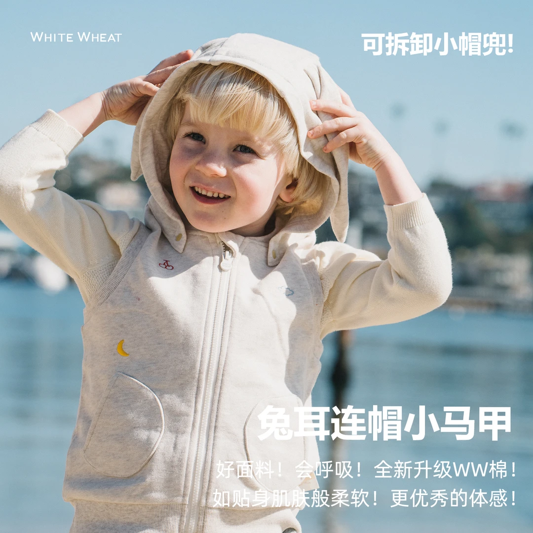 whitewheat儿童2025春季新款坎肩纯棉上衣洋气拉链马甲WWBFQJ004