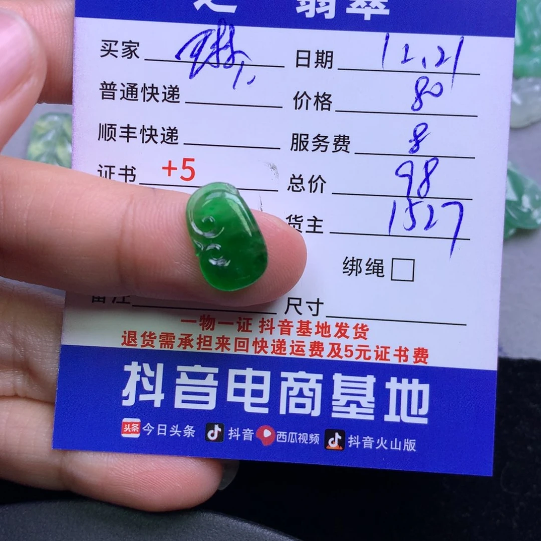 颈饰未镶嵌翡翠?***?