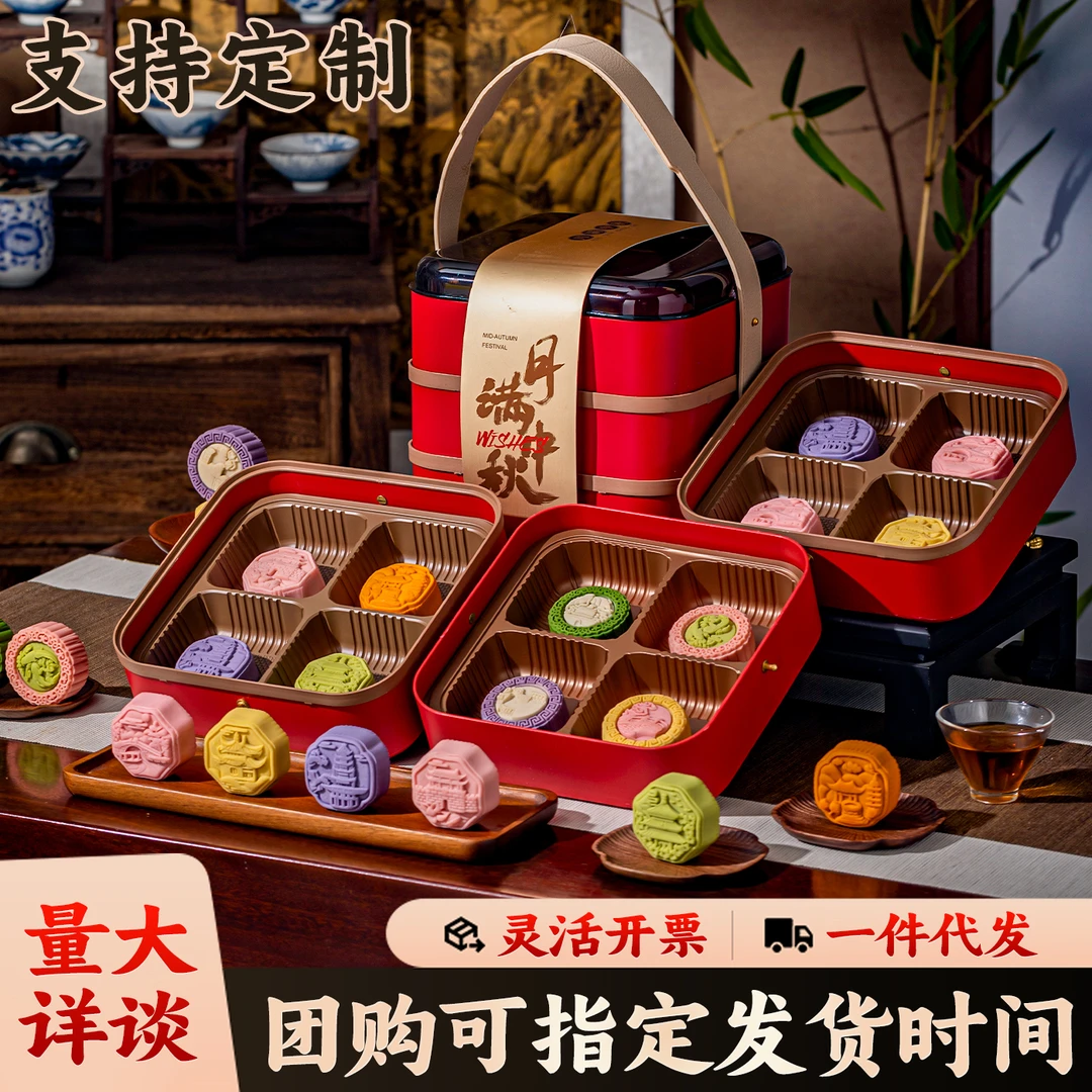 2025新款高端三层提篮中秋节月饼礼盒装送礼高档流心饼新中式礼品
