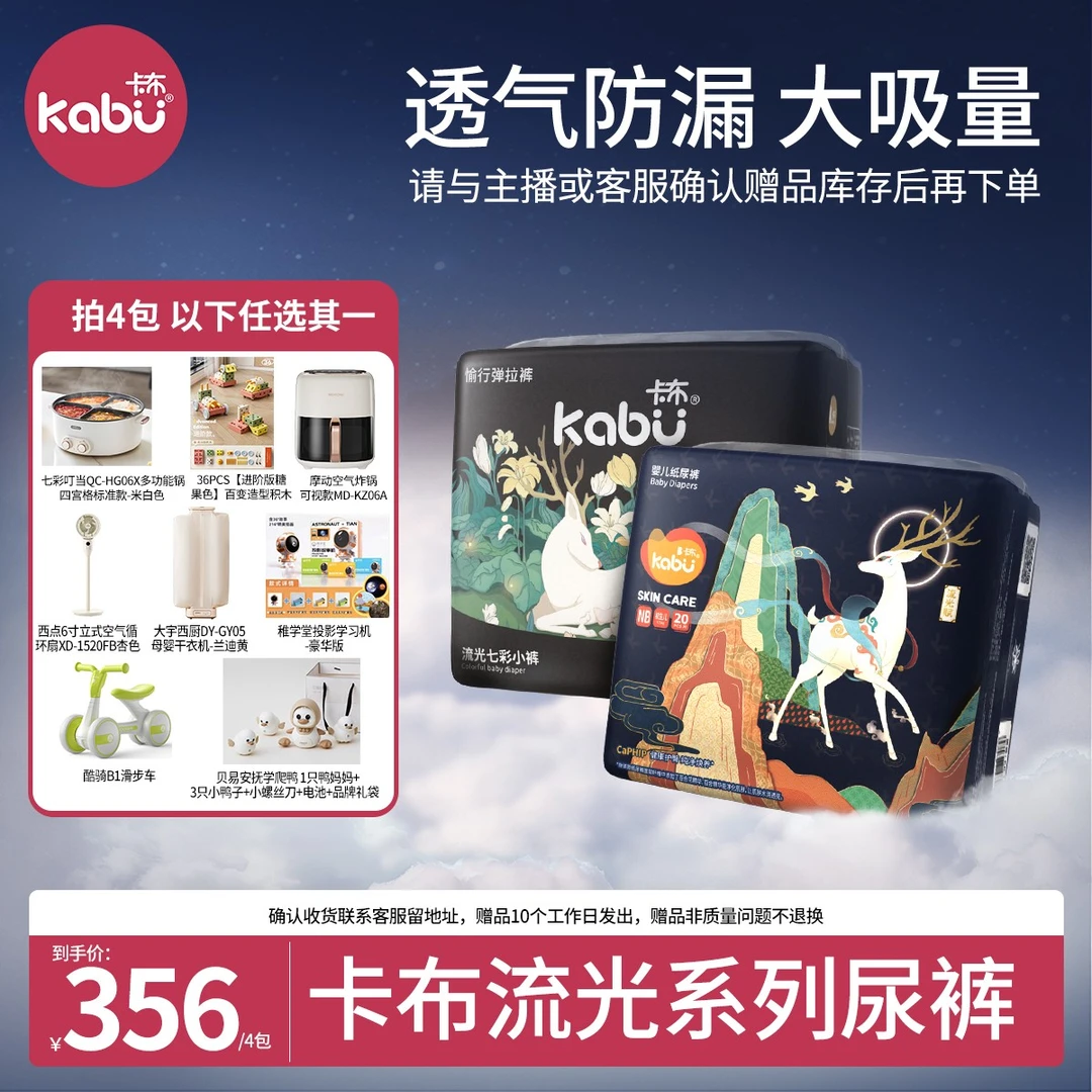 【自营4包】超薄透气亲肤流光溢彩纸尿裤尿不湿七彩小裤拉拉裤