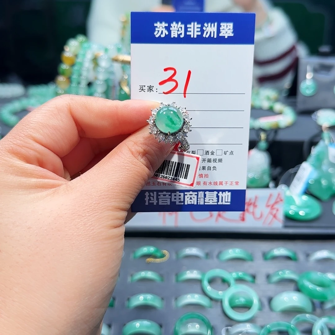 石英质玉（非洲翠）合金戒指