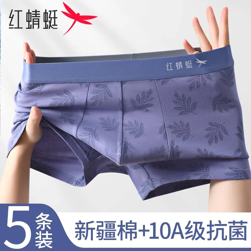 红蜻蜓纯棉男士内裤100%全棉抗菌裆透气舒适大码男生内裤正品短裤