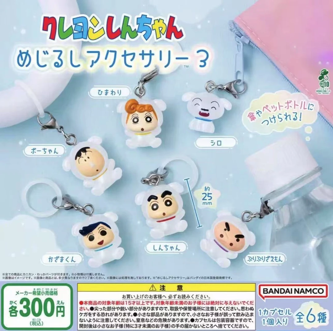 蜡笔小新日谷扭蛋摆件