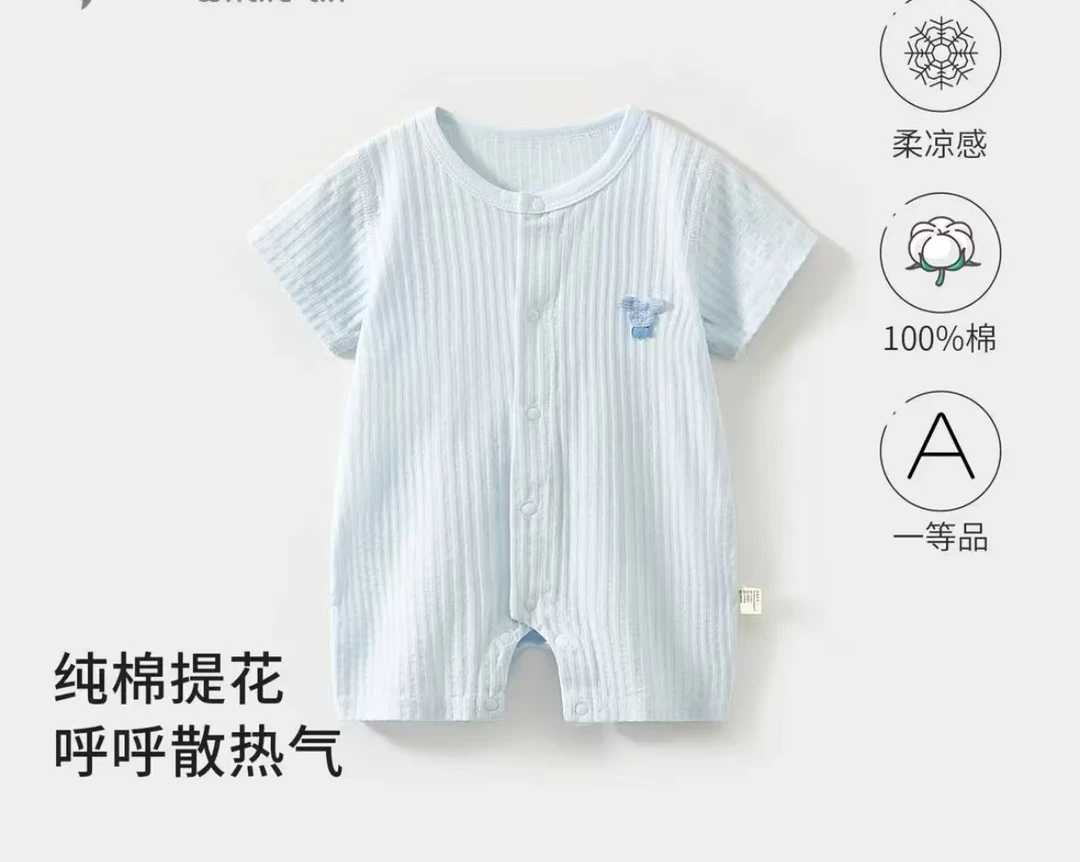 夏季轻薄连体哈衣凉感爬服夏装宝宝透气短袖夏季婴儿纯棉半袖薄款