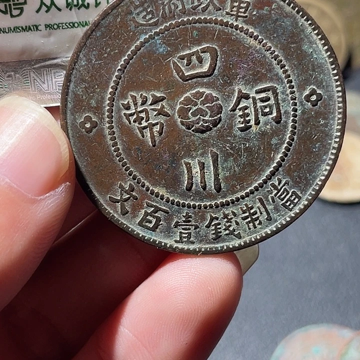 爱****铜通古博今专卖店海海海