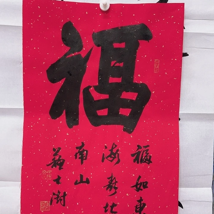 淳****」华夏鑫辉给大家拜年啦
