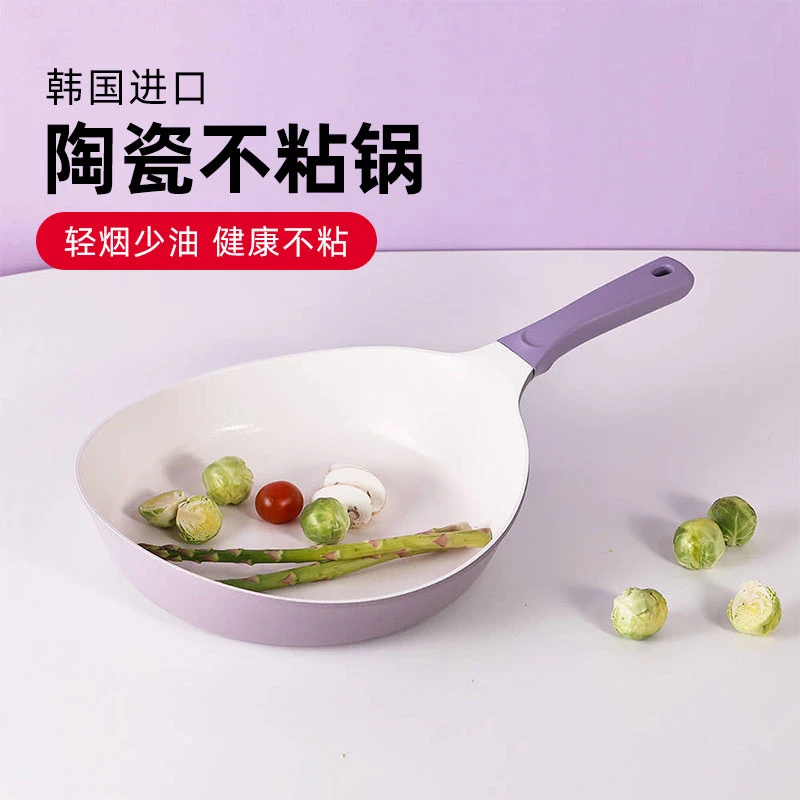 韩国甄选neoflam不粘锅煎锅炒锅电磁炉燃气灶通用