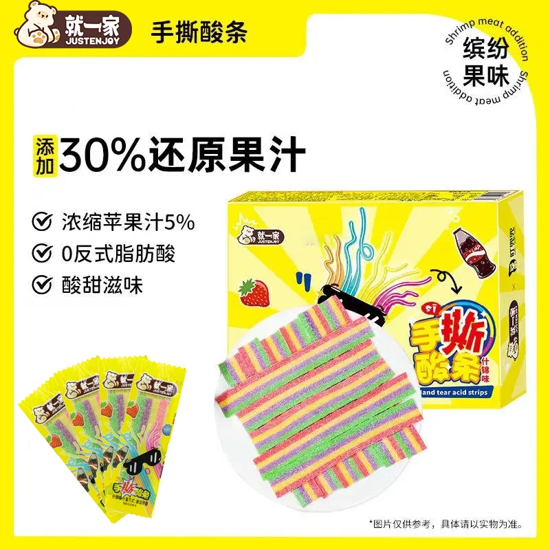 童年零食手撕酸条彩虹酸砂软糖酸甜果味零食橡皮糖盒装40条水果糖
