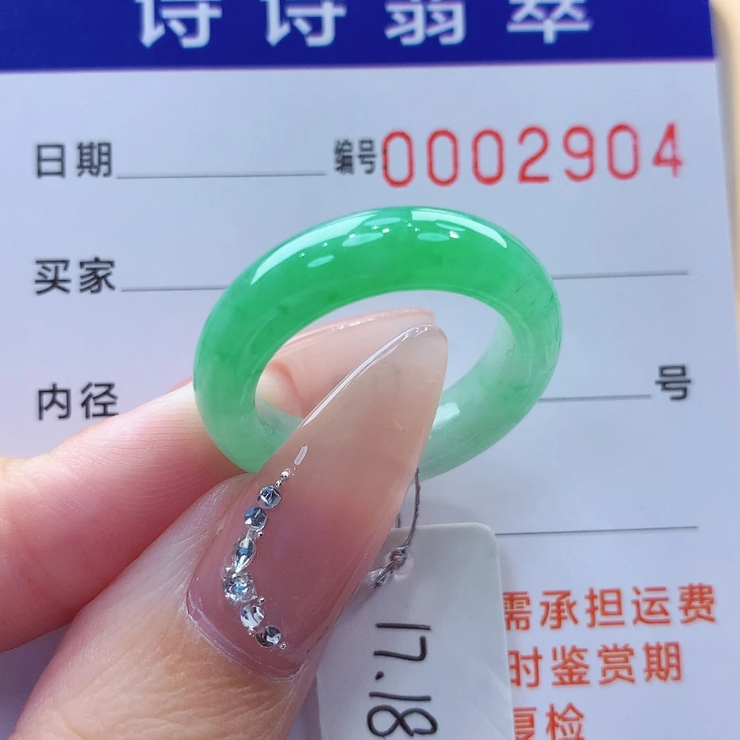 翡翠未镶嵌戒指缅甸A货