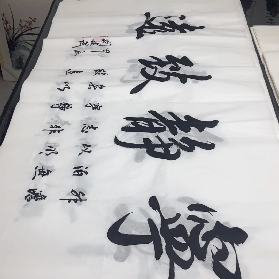 书法老师精品书法