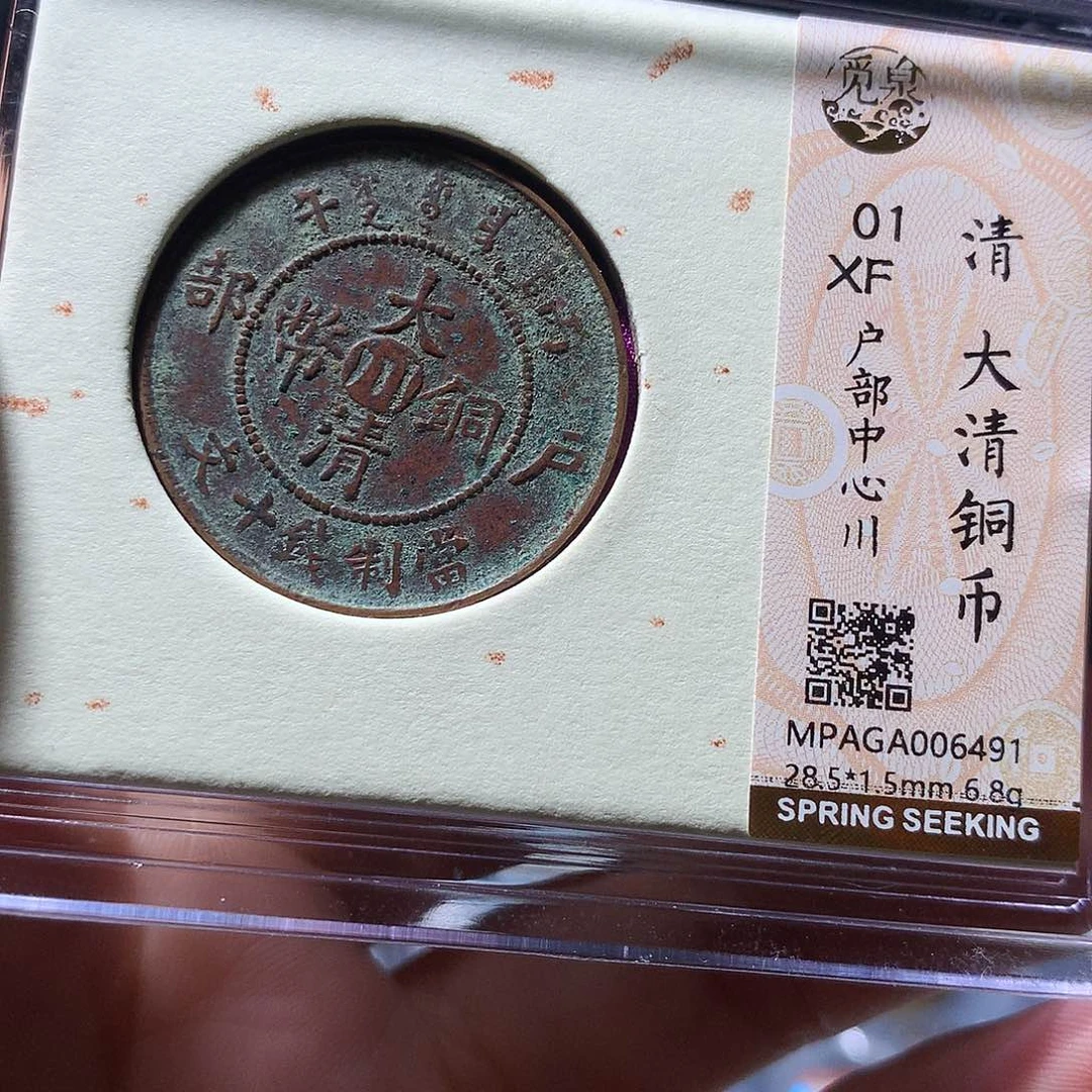 金属QY。阿钱钱钱钱6491