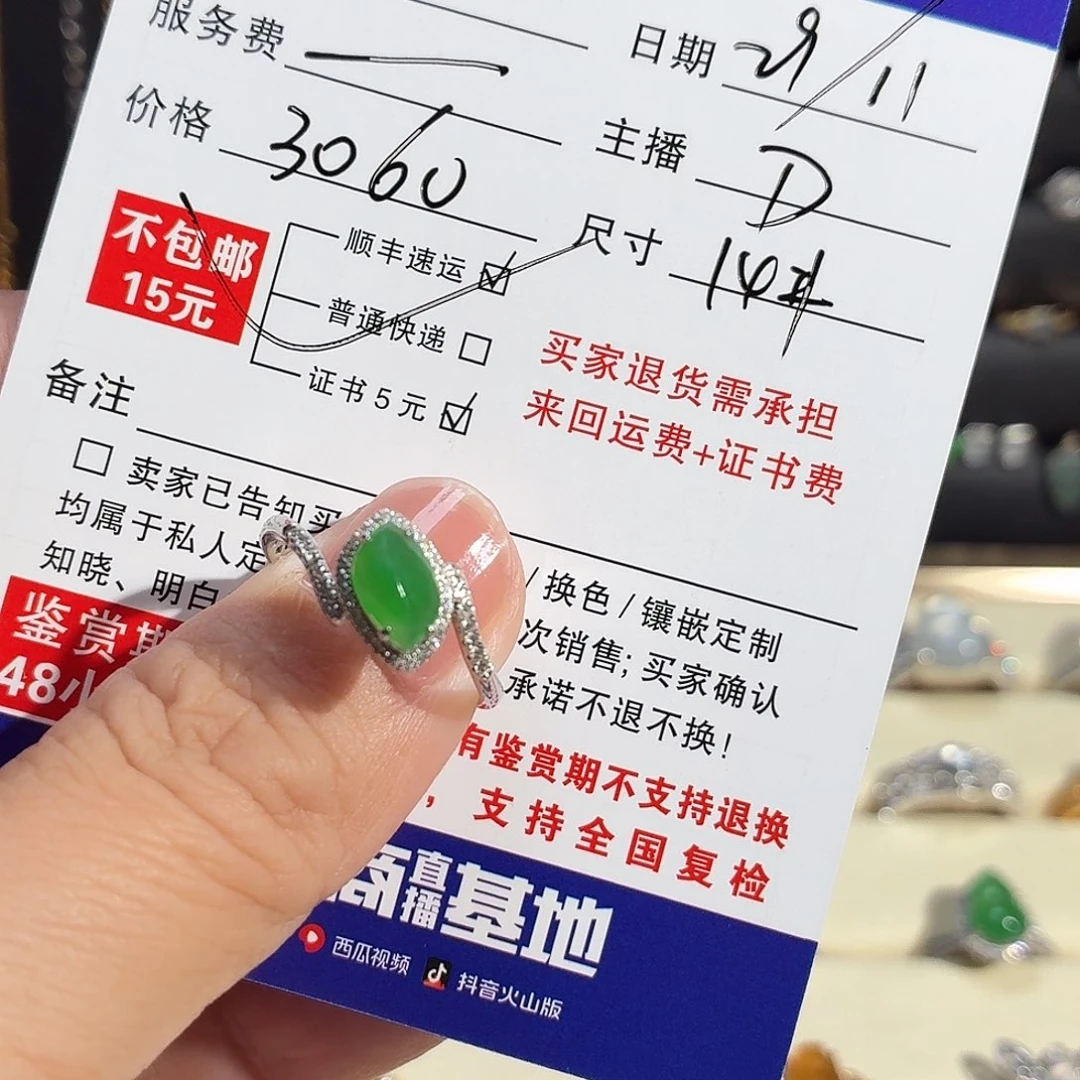 米****翡翠18K金镶嵌戒指绿翡翠戒指