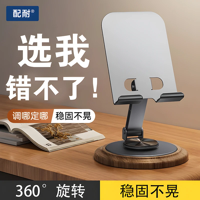 金属360°旋转手机平板通用折叠多功能便携支架懒人刷视频直播追剧