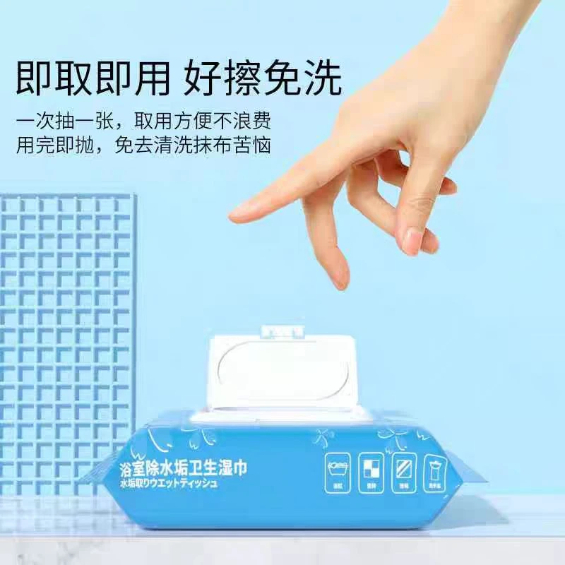 抽取式除水垢卫生湿巾