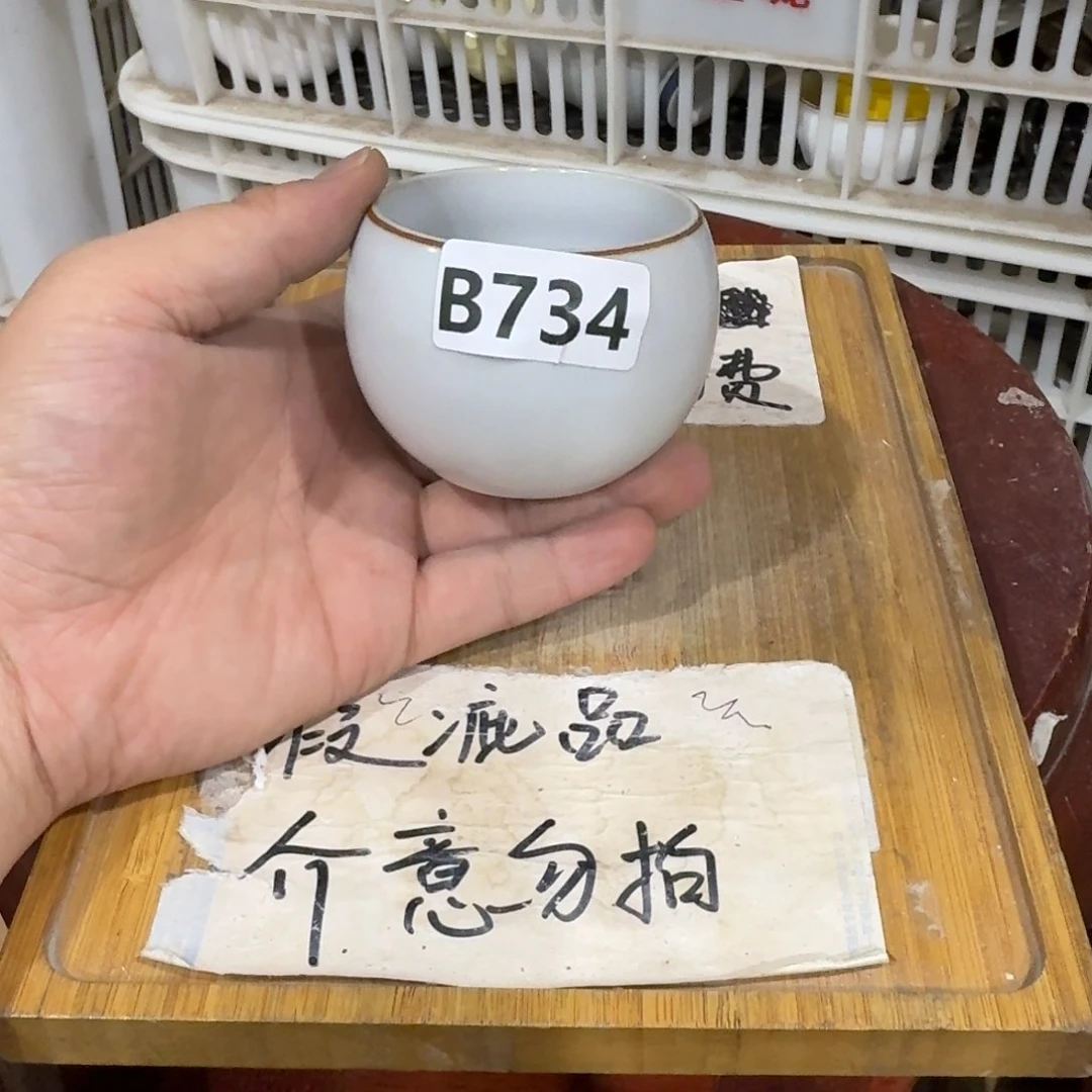 微瑕疵介意勿拍陶瓷器皿H817