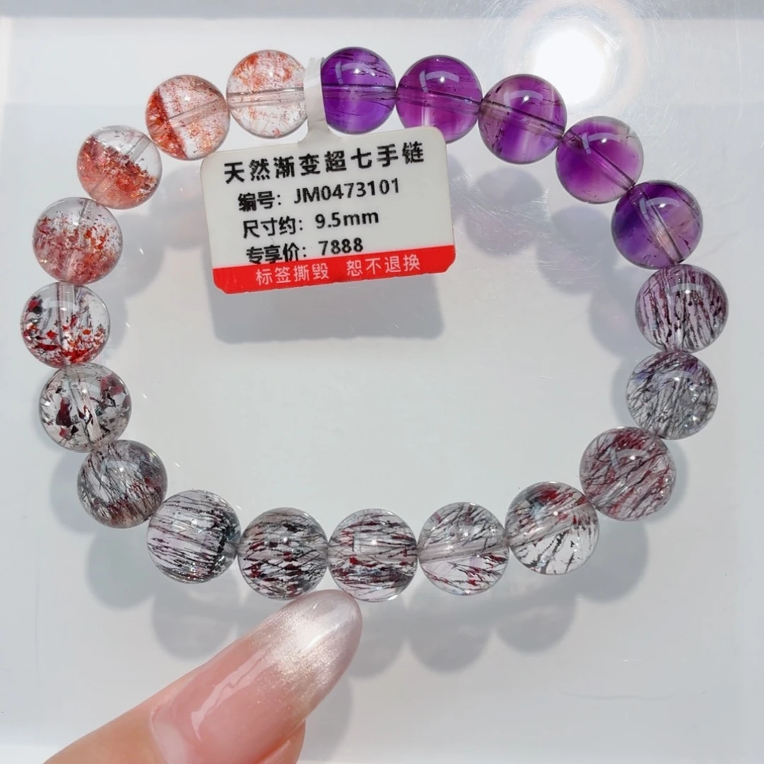 未镶嵌水晶手链超七手链