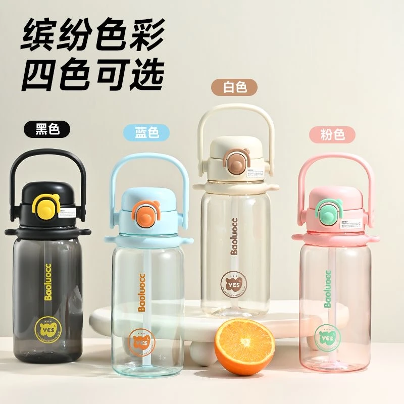 运动学生带吸管卡通咨询户外水杯背带直饮