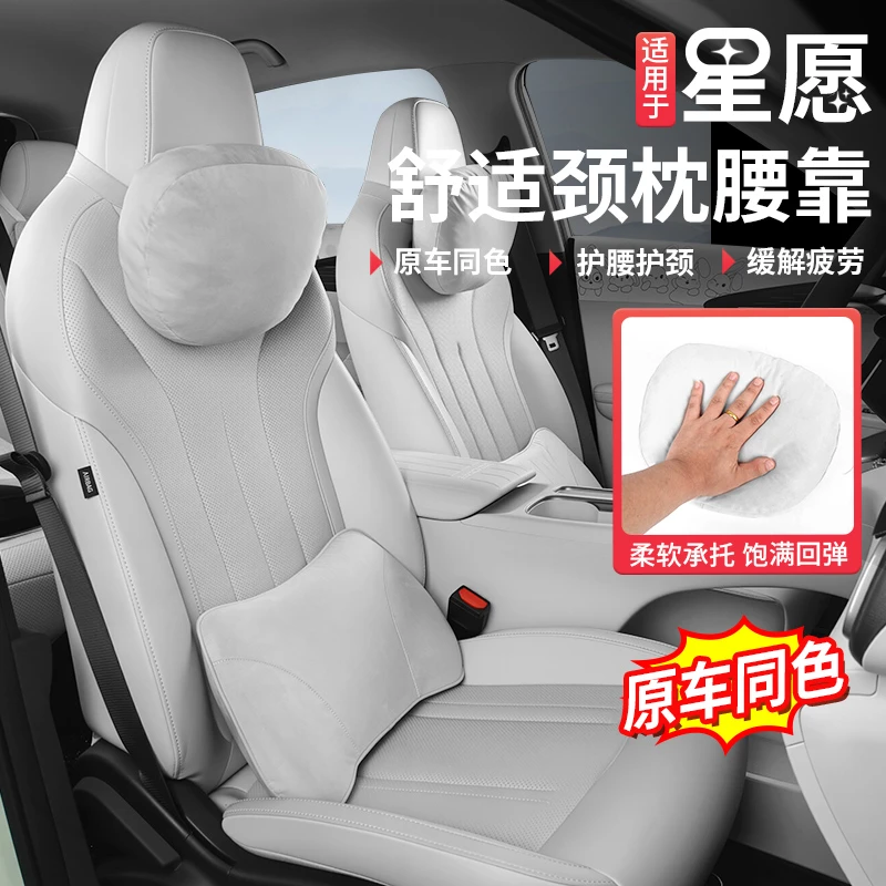适用于吉利星愿头枕腰靠护颈枕车载麂皮绒靠背垫车内改装装饰用品