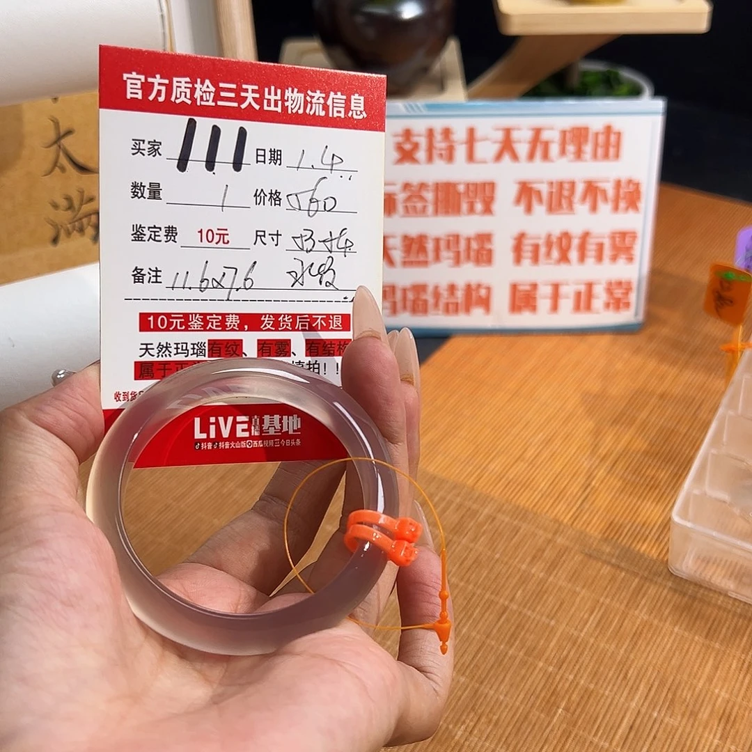 手镯玛瑙/玉髓未镶嵌