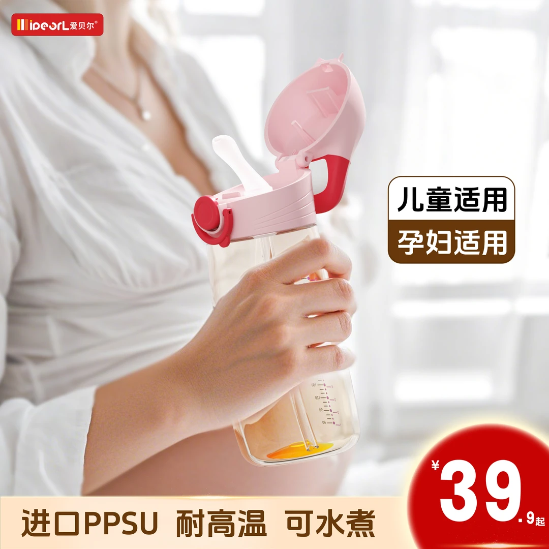 儿童孕妇直饮水杯吸嘴耐咬耐摔耐高温刻度杯大容量ppsu彩虹吸管杯