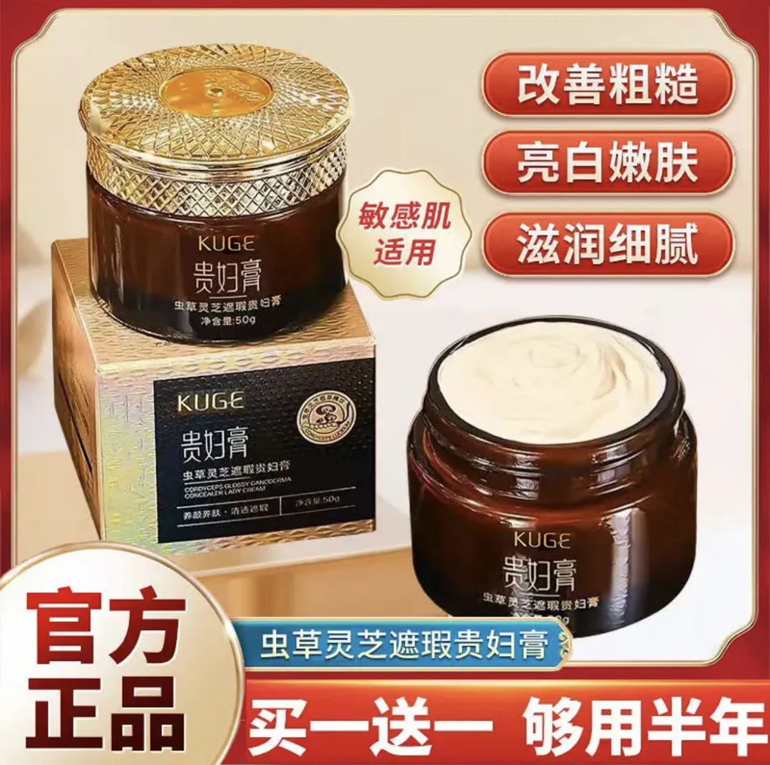 灵芝贵妇膏遮瑕养肤补水保湿面霜素颜霜