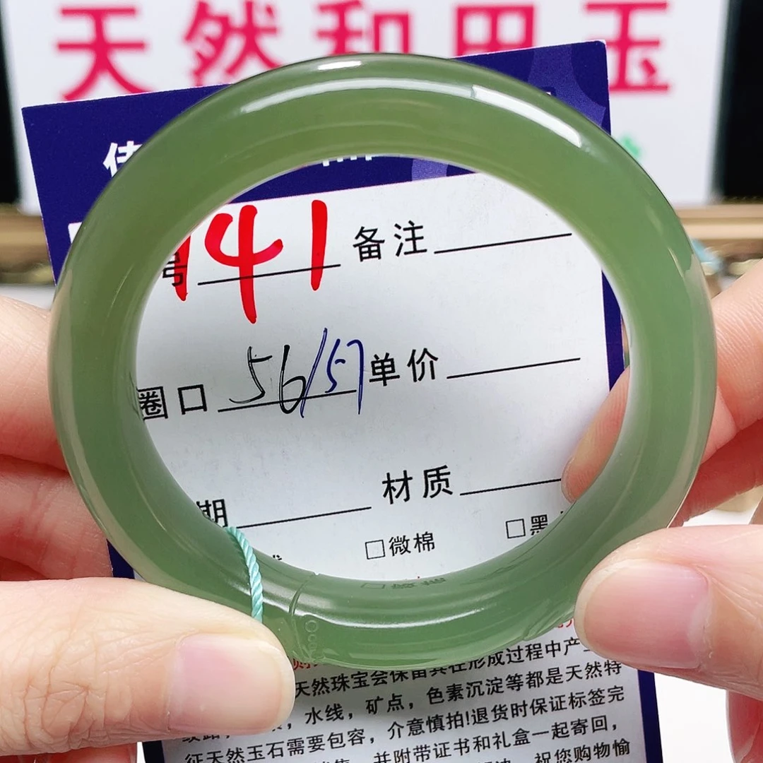 未镶嵌手镯和田玉