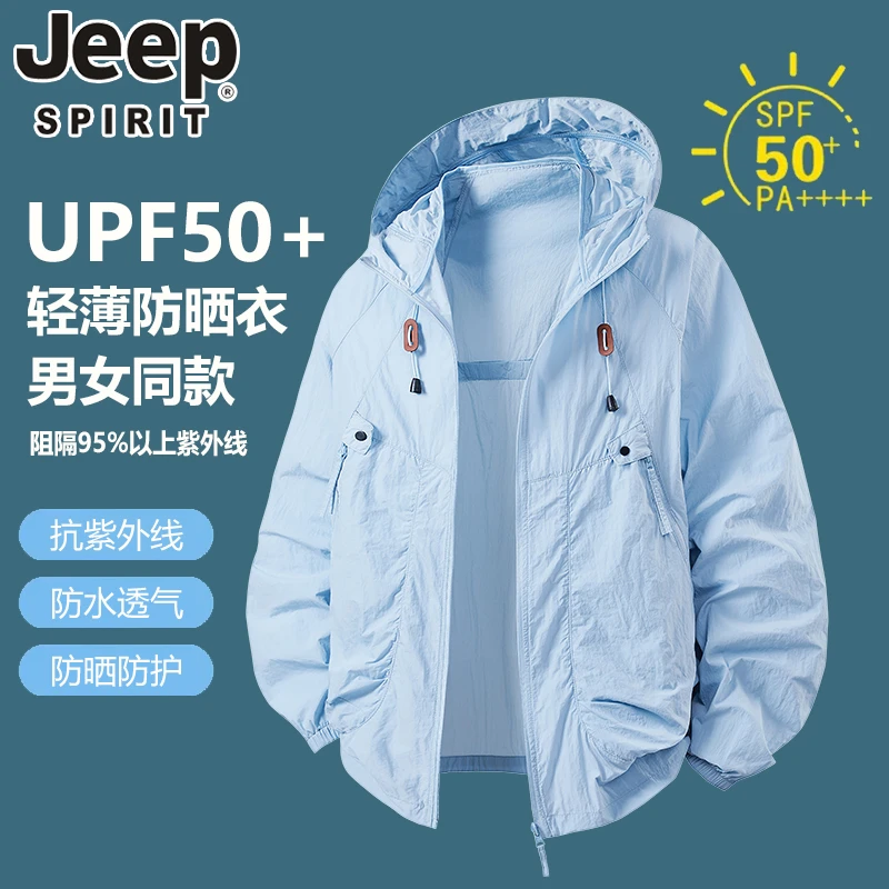 JEEP SPIRIT冰丝防晒衣男士夏季透气外套防紫外线防晒服钓鱼服男