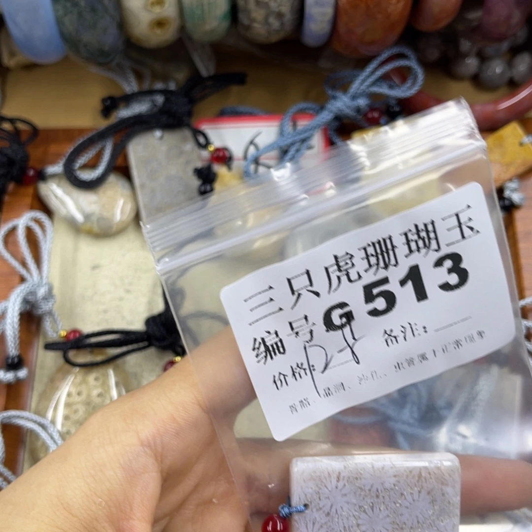 今***天硅化珊瑚（珊瑚玉）未镶嵌h