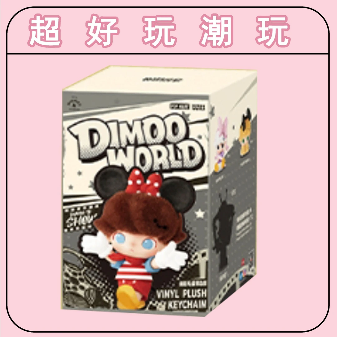 DIMOO WORLD迪士尼系列搪胶毛绒挂件
