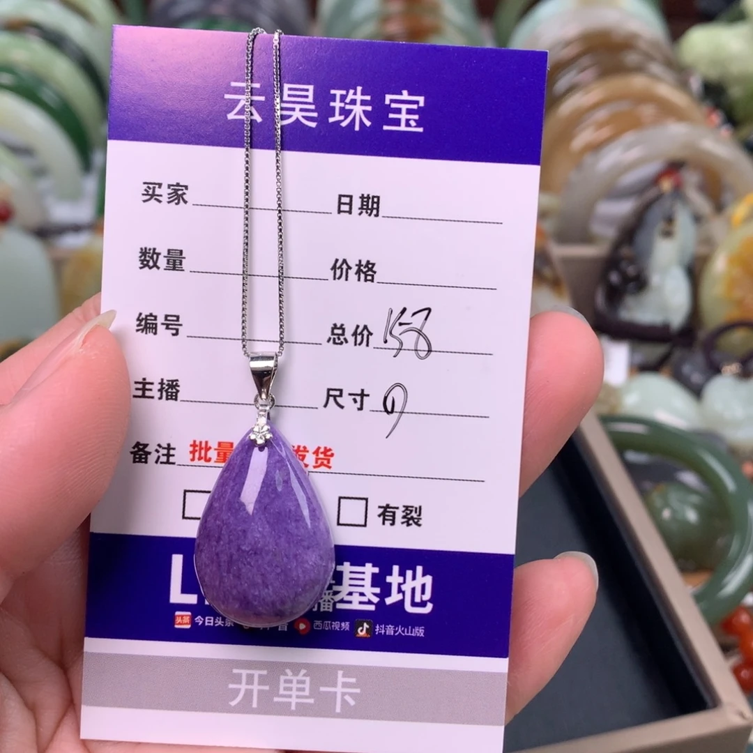 香***）查罗石银S925镶嵌吊坠