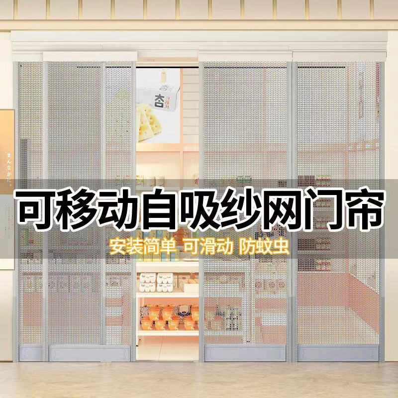 磁吸防蚊门帘家用通风透气隔断帘磁吸纱网门帘加密商用磁性防蚊蝇