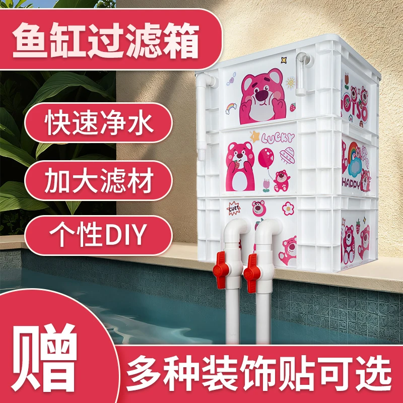 粹昊卡通周转箱过滤箱鱼缸过滤器过滤盒滴流盒鱼池水循环过滤桶